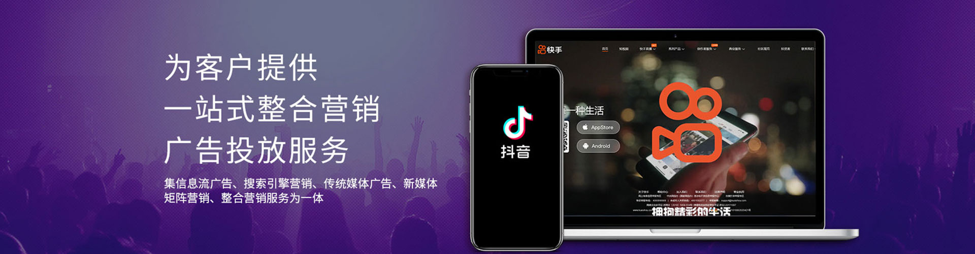 离岛信息流广告